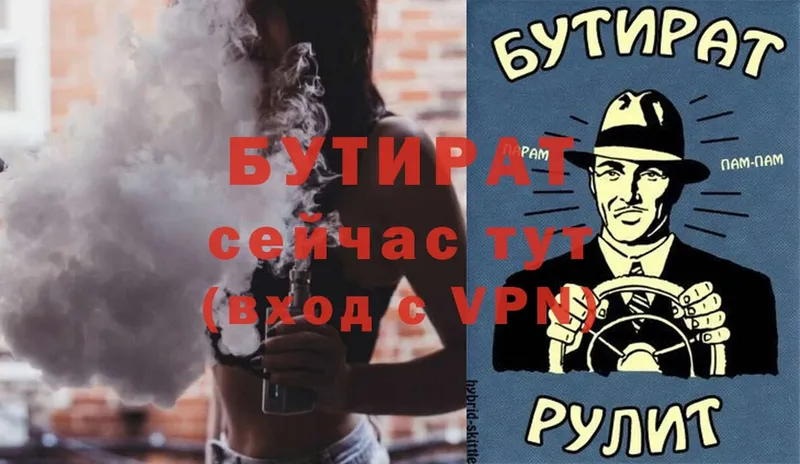 БУТИРАТ 99%  Нижнеудинск 