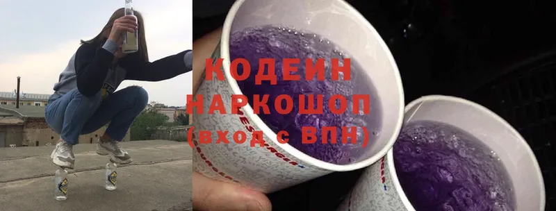 Кодеиновый сироп Lean напиток Lean (лин)  продажа наркотиков  Нижнеудинск 