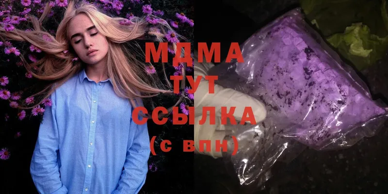 ОМГ ОМГ маркетплейс  Нижнеудинск  MDMA молли 