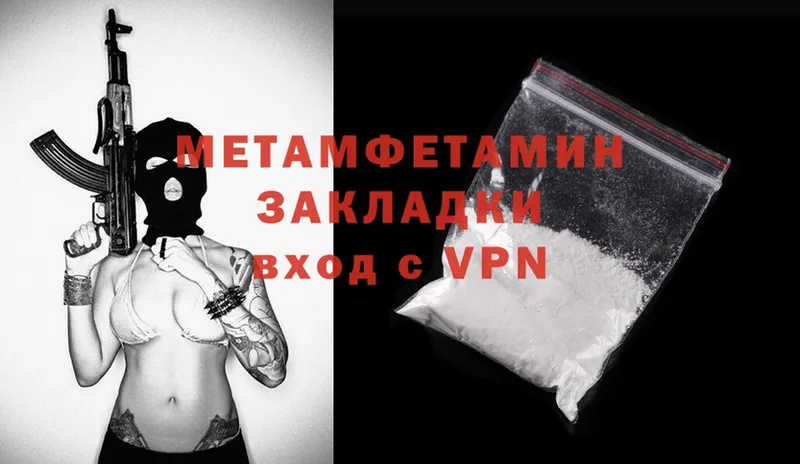 мега зеркало  Нижнеудинск  Метамфетамин Methamphetamine  купить закладку 